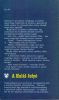Alistair MacLean: A Halál-folyó / Breakheart-szoros