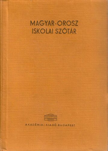 Szabó Miklós: Magyar-Orosz, Orosz-Magyar iskolai szótár