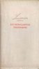 V. I. Lenin: Lev Nyikolajevics Tolsztojról
